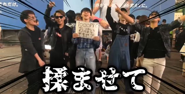 280元掐遍女生內內!日處男網紅「大街上狂揉」:A到D都有