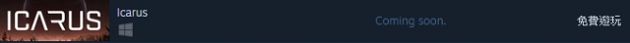 小心缺氧！《伊卡洛斯》未知星球流浪記　開放免費爽玩！