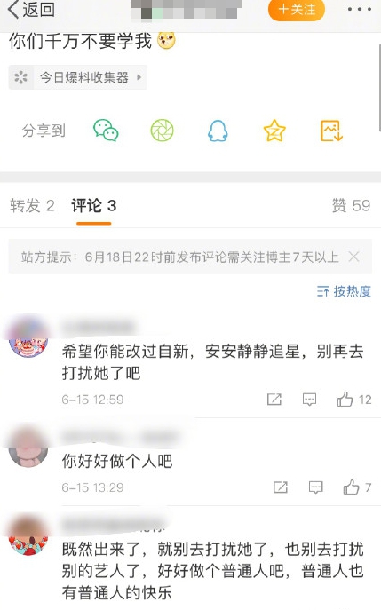 騷擾迪麗熱巴半年!他囂張放話「娶她非我莫屬」 網氣炸:有病