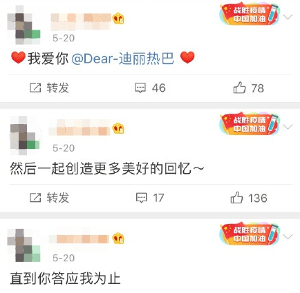 騷擾迪麗熱巴半年!他囂張放話「娶她非我莫屬」 網氣炸:有病