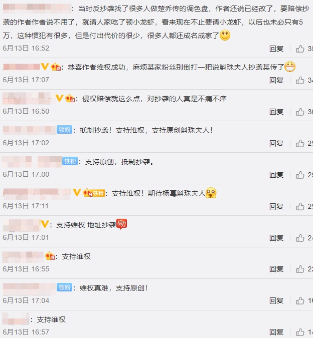 《楚喬傳》確定抄襲!「判決結果曝光」 網氣炸:根本不痛不癢