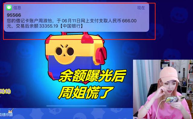 實況正妹「直播收入曝光」!「天價數字」網全嚇歪:太驚人