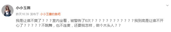 身材太好差點被BAN!實況兇妹氣炸發文 網:主要是太抖