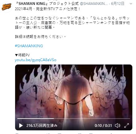 《通靈王》回來了！同期陣容太強「被腰斬」　網：終於可以看到完結篇