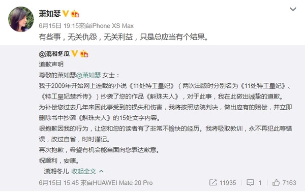 《楚喬傳》確定抄襲!「判決結果曝光」 網氣炸:根本不痛不癢