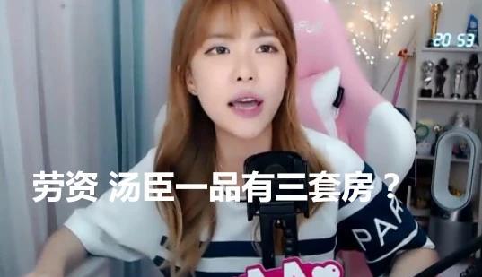 實況正妹「直播收入曝光」!「天價數字」網全嚇歪:太驚人