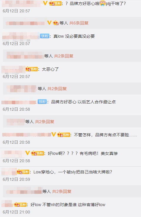 黑料太多？《青你2》練習生「慘被公開DISS」　網罵爆：太噁心！