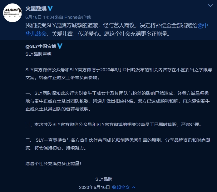 黑料太多？《青你2》練習生「慘被公開DISS」　網罵爆：太噁心！