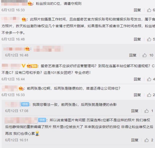 THE9「站位爆爭議」！劉雨昕「C位被邊緣」　粉絲氣炸：根本區別對待