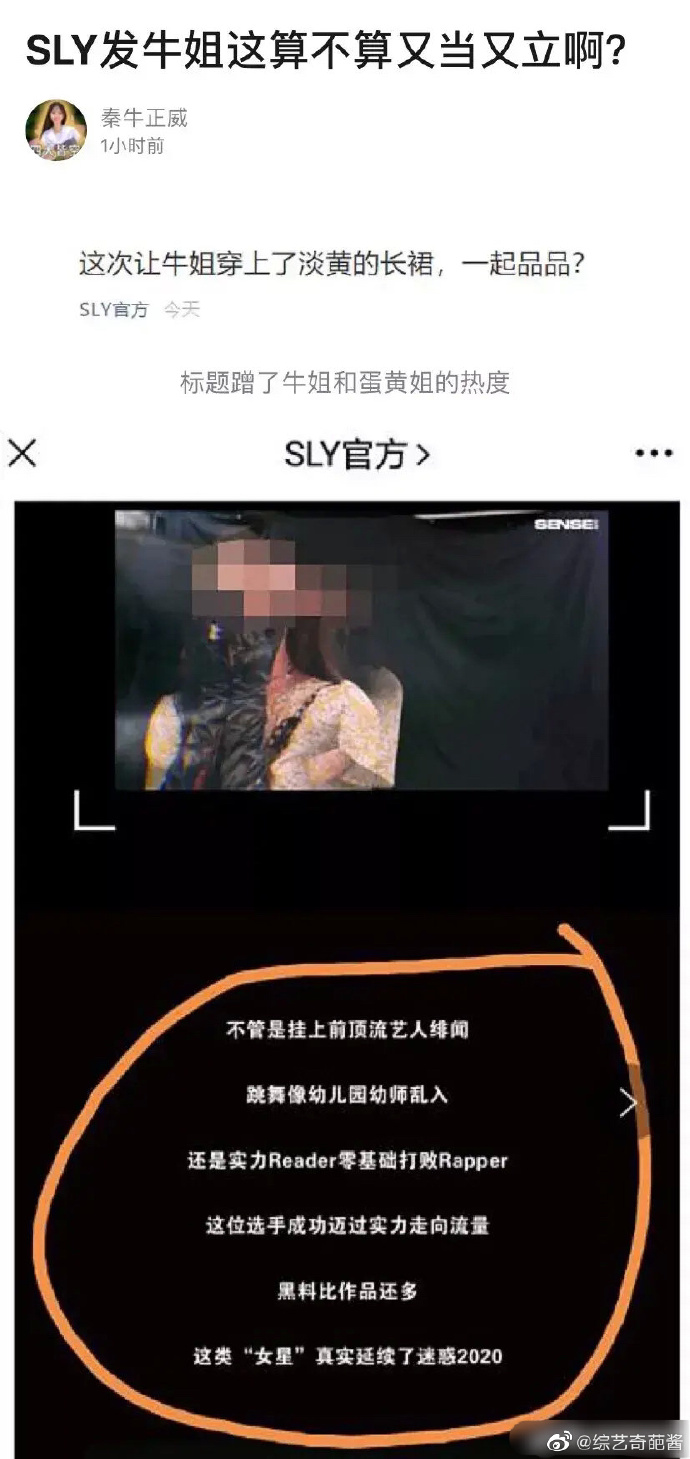 黑料太多？《青你2》練習生「慘被公開DISS」　網罵爆：太噁心！