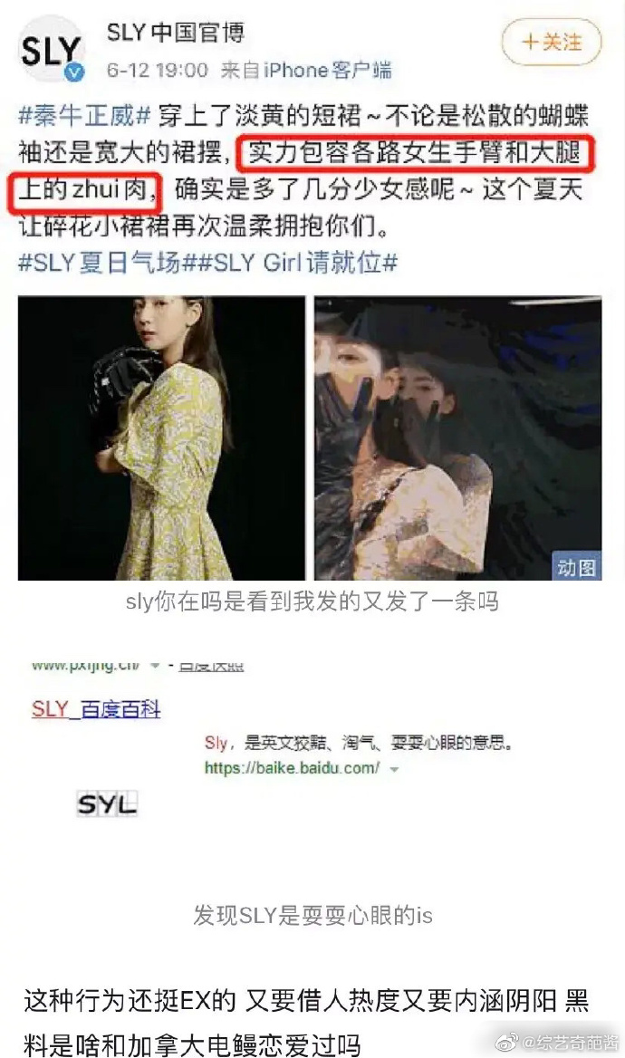 黑料太多？《青你2》練習生「慘被公開DISS」　網罵爆：太噁心！