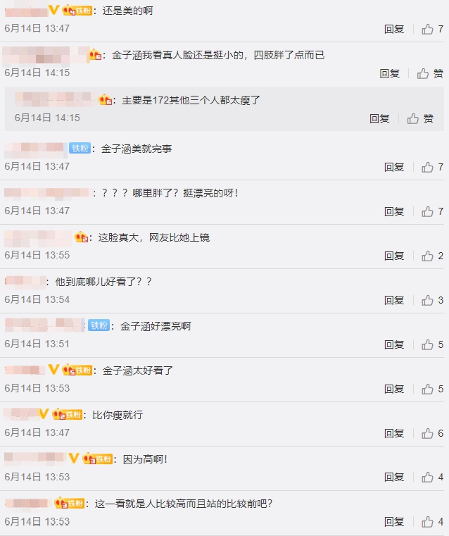 仙女變大媽！《青你2》練習生「發福腫兩倍」　網傻眼：對比太慘烈