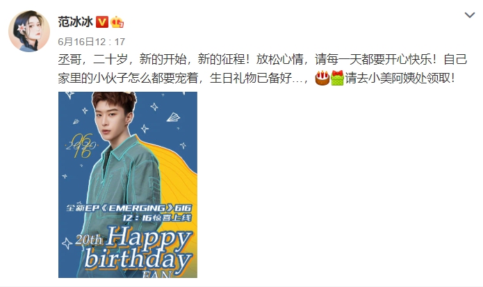 拒絕和弟合照！范冰冰親回「2字」吐露原因　網笑瘋：好狠的女人