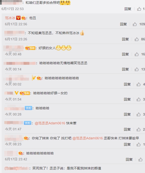 拒絕和弟合照！范冰冰親回「2字」吐露原因　網笑瘋：好狠的女人