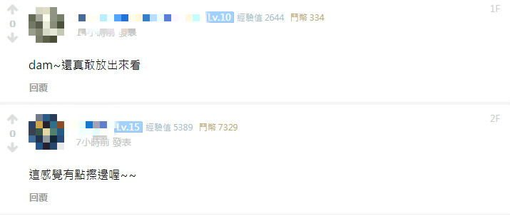 不怕BAN?實況主「遊走邊緣」秀半球福利照 網:危險