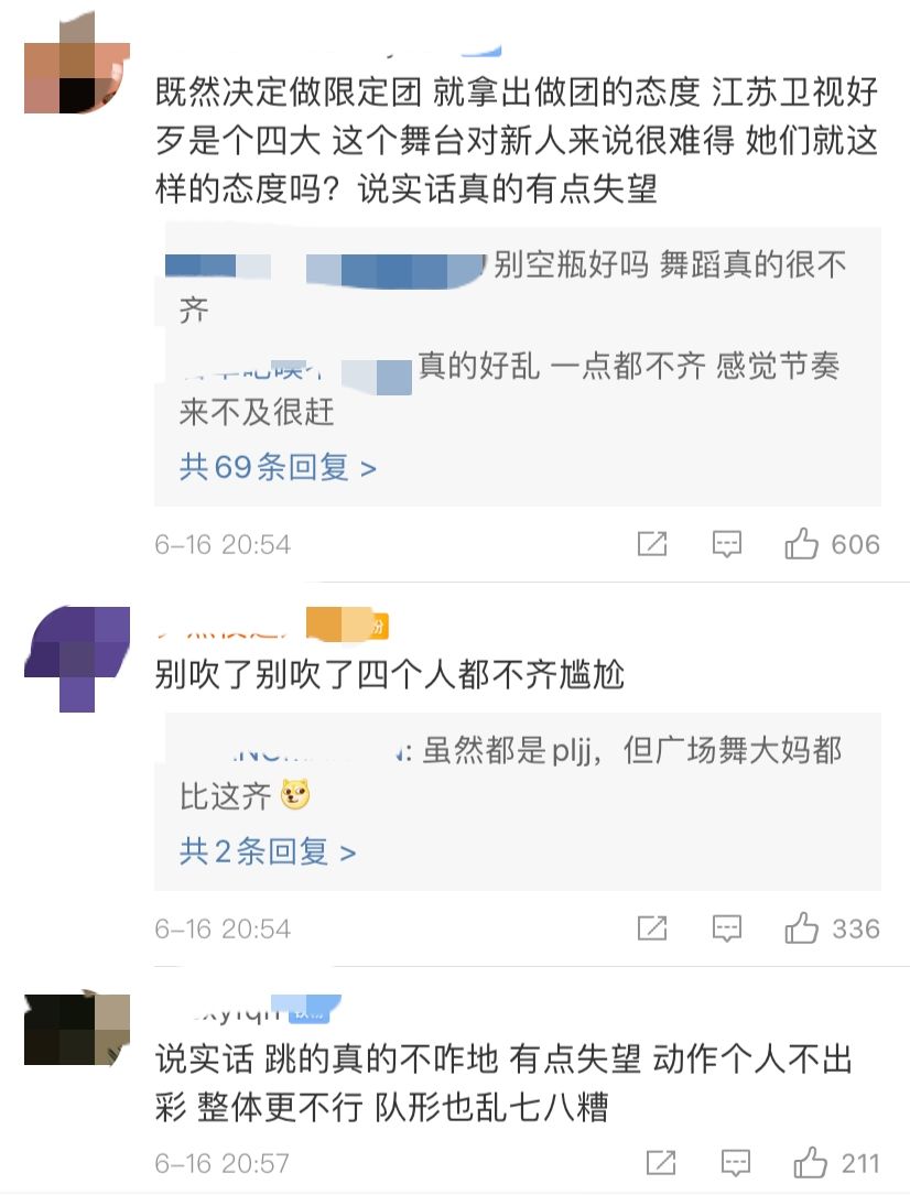 仙女變大媽！《青你2》練習生「發福腫兩倍」　網傻眼：對比太慘烈