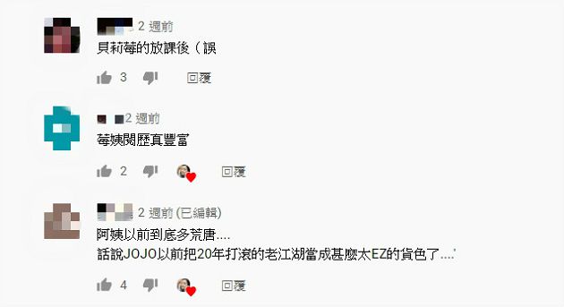 和球星現場來！貝莉莓夜店「辛辣戰績」曝光：沒帶過錢包