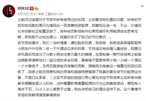 賣T恤挨酸愛錢!鄭爽再被轟「偷竊節目道具」怒回:有人落井下石