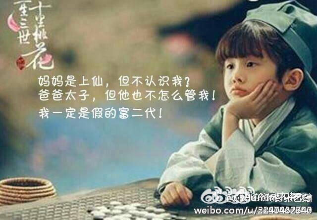 楊冪「兒子」長大了!《三生三世》阿離「近況曝光」 網驚:根本小小花美男