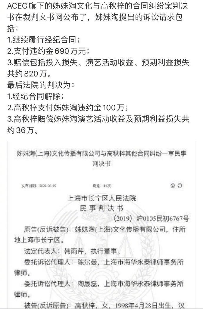 20天賺300萬！《創造101》練習生「收入公開」　網：難怪都想出道