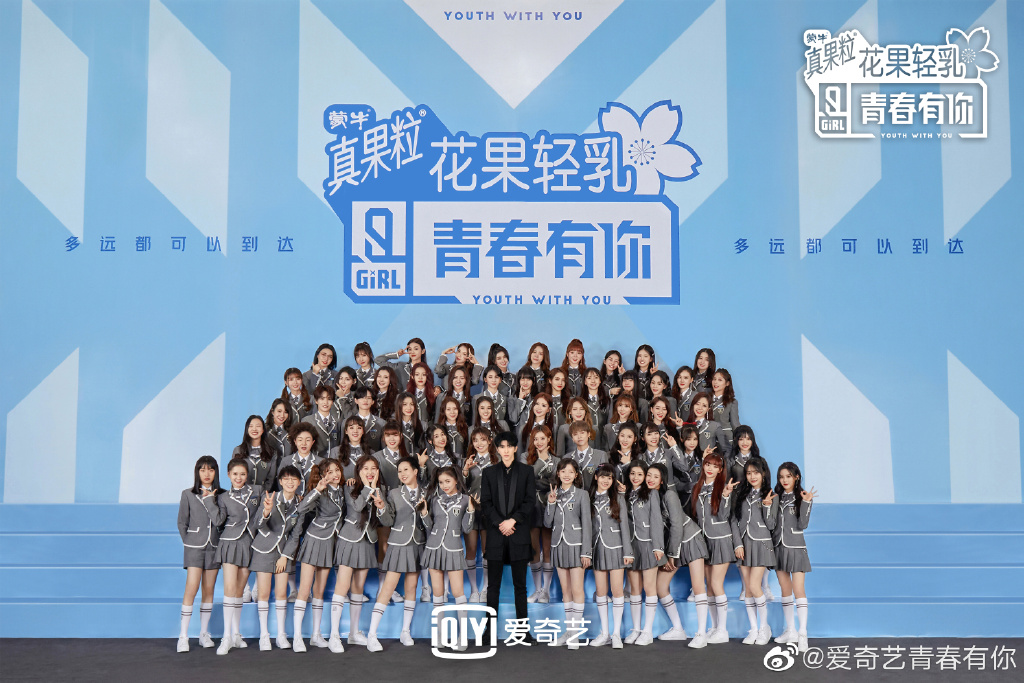 【2020陸綜】青春有你2｜蔡徐坤主持，預告、時間表、劇情完整介紹