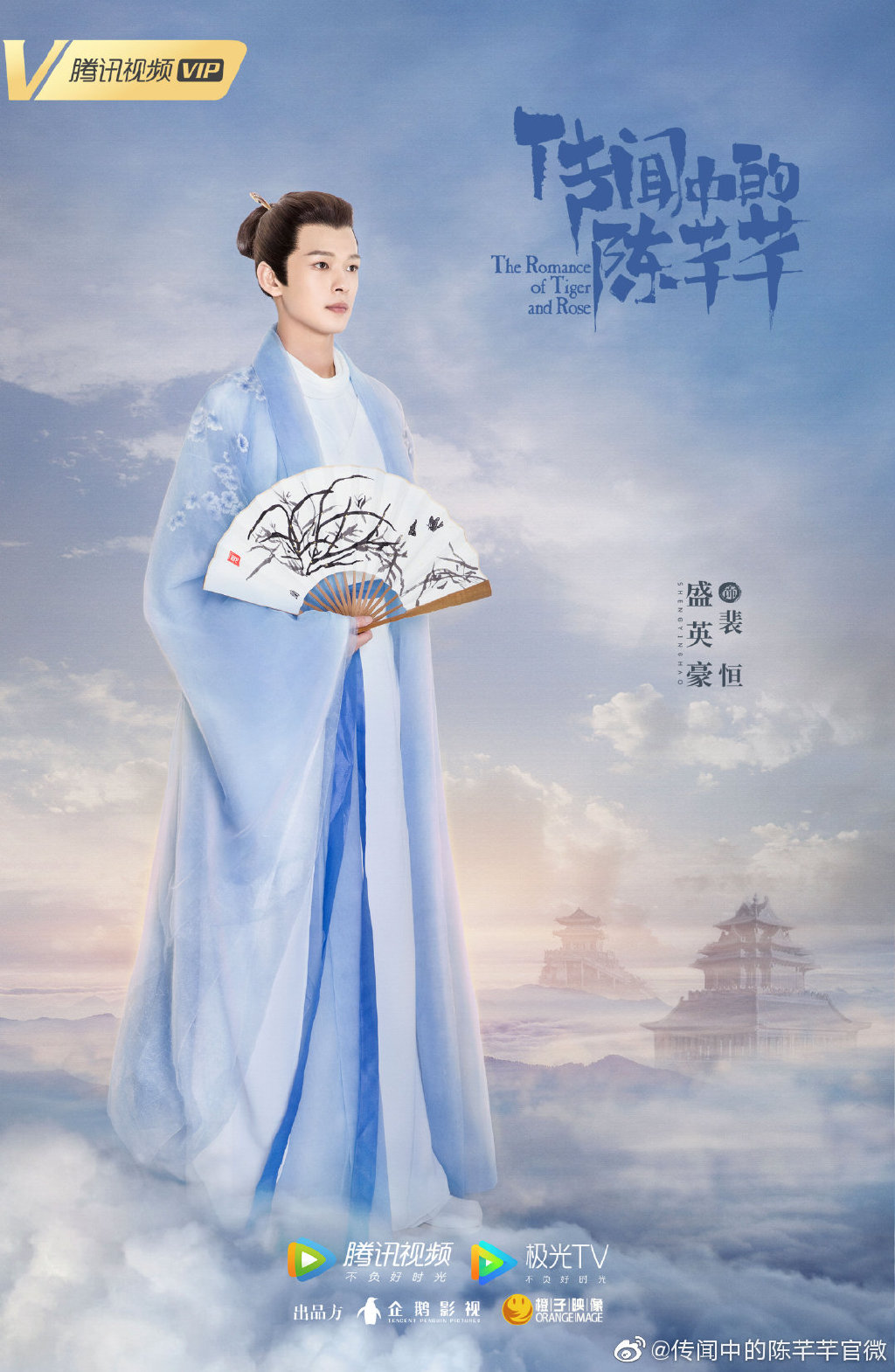 【2020陸劇】傳聞中的陳芊芊｜趙露思、丁禹兮主演，預告、時間表、劇情完整介紹