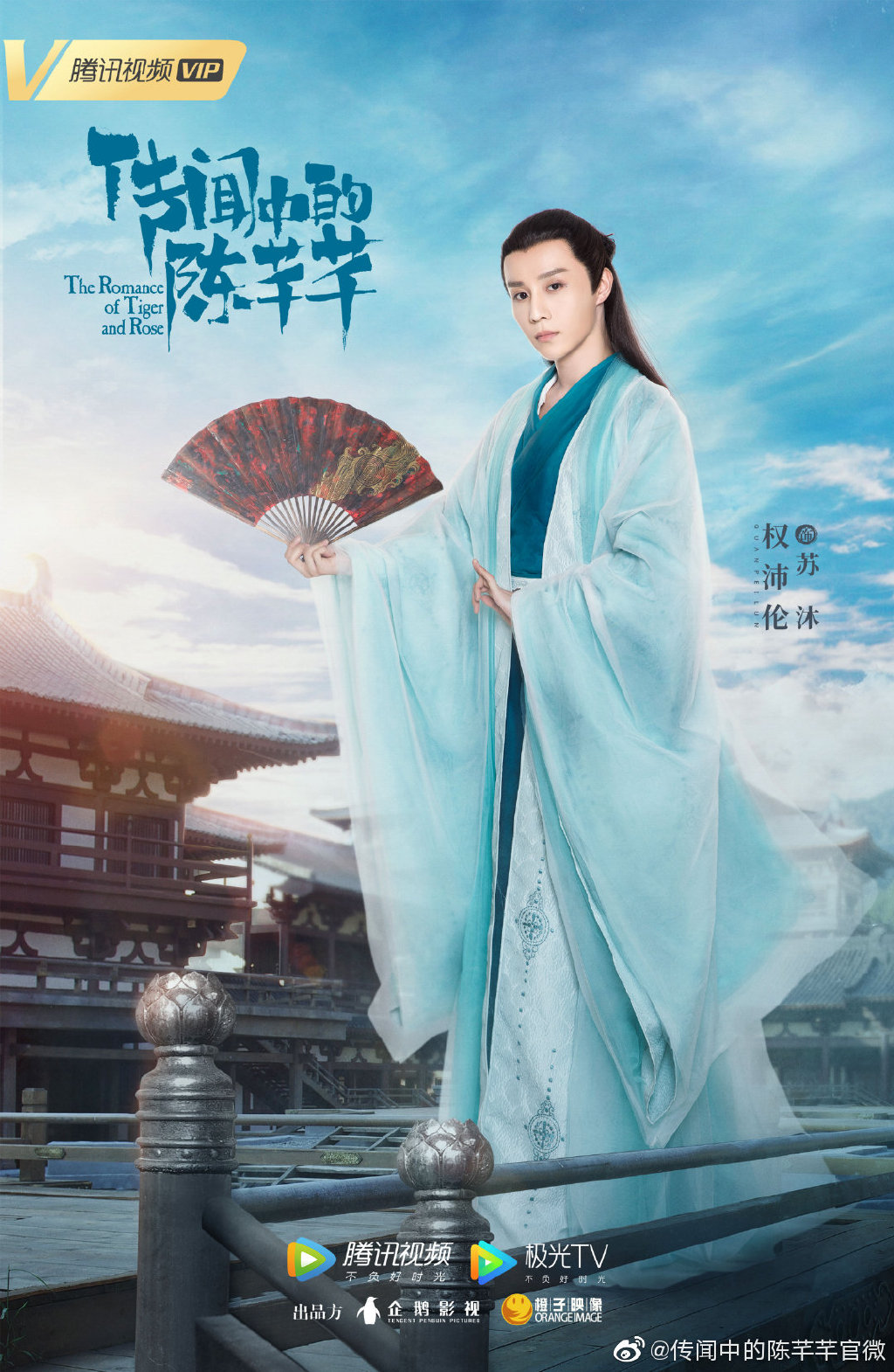 【2020陸劇】傳聞中的陳芊芊｜趙露思、丁禹兮主演，預告、時間表、劇情完整介紹