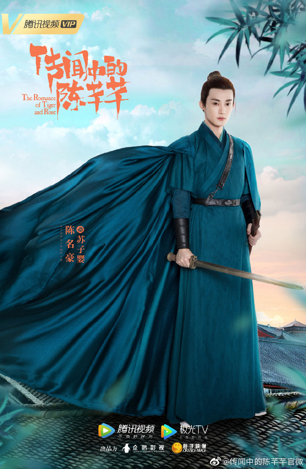 【2020陸劇】傳聞中的陳芊芊｜趙露思、丁禹兮主演，預告、時間表、劇情完整介紹