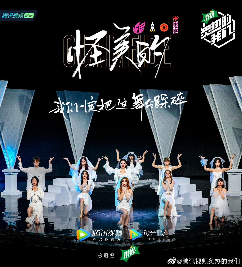 影/剩3天就解散!「火箭少女」最後舞台公開 「暗黑造型」嚇歪全場