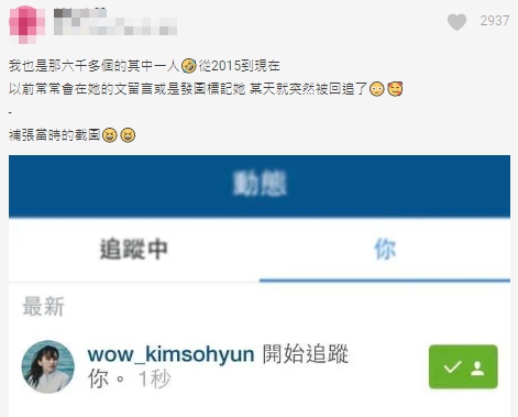 金所泫IG被盜？狂追「台灣素人」上《Dcard》熱門　網：還有高中生