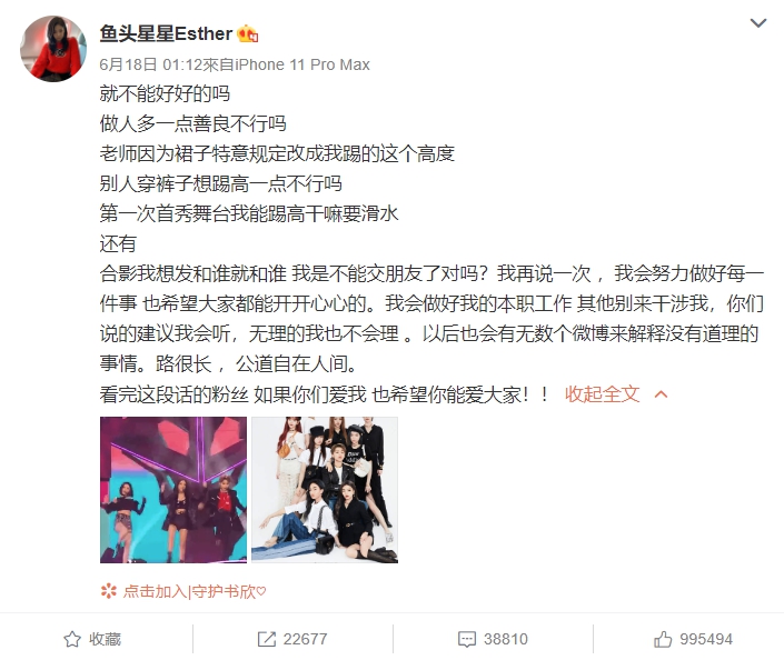 舞台首秀就偷懶?「THE9」虞書欣再被罵爆 氣炸發文:做人要善良