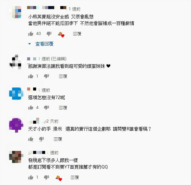 曾遇謎片情節!實況正妹「理想型」驚見人夫:我很沒安全感