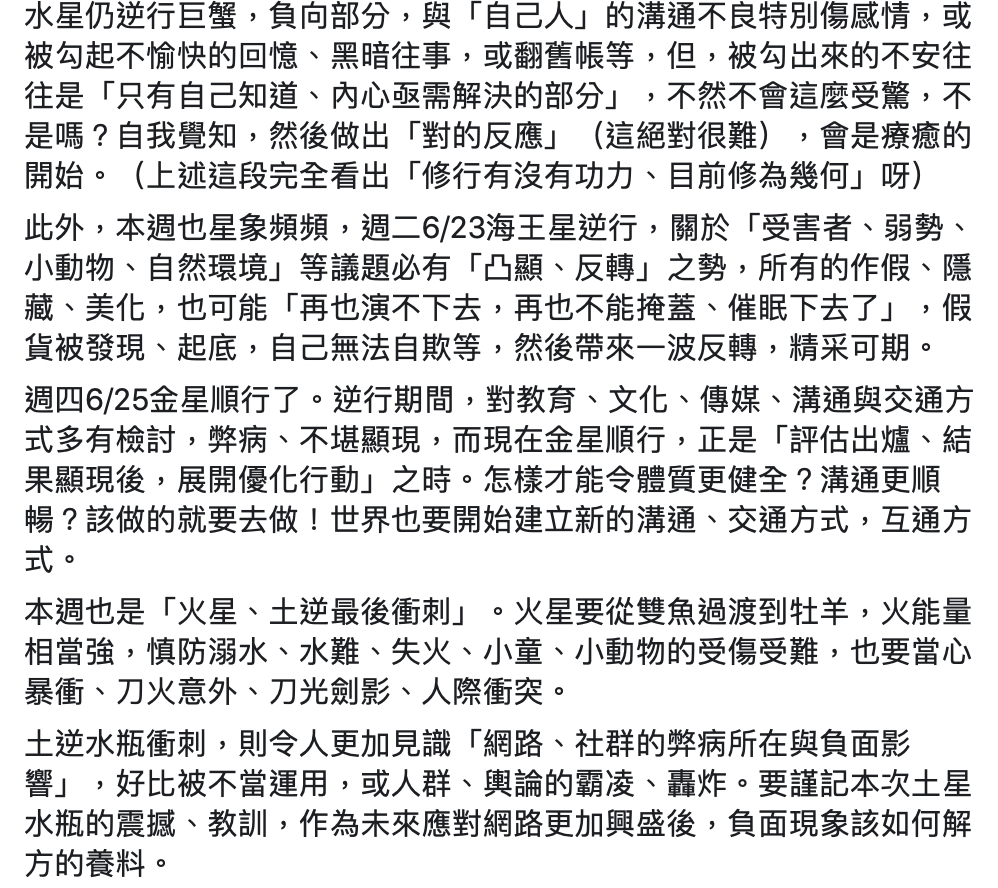 日環食有衝擊性威力？國師開示 唐綺陽警告：天災人禍持續到9月