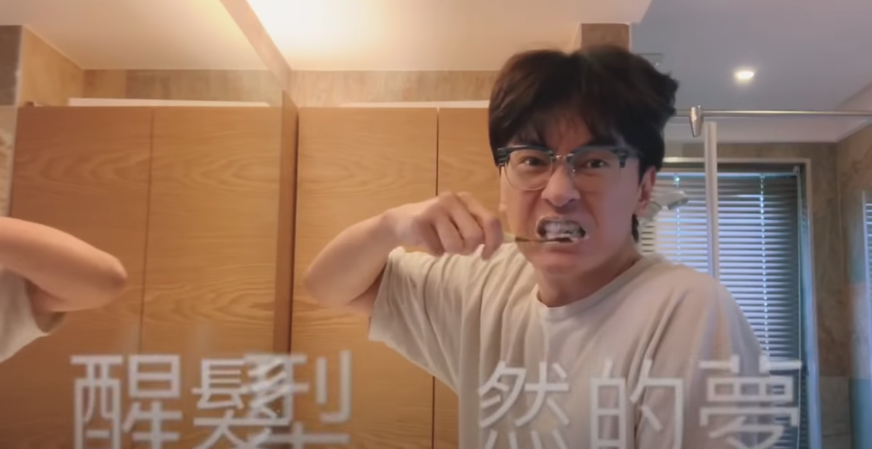 從刮鬍子、刷牙到洗臉,鄭元暢大方公開自己素顏還有微邋遢的模樣。盥洗完後便坐著開始玩手遊,熟練的操作也展現出「宅宅」的一面。他也表示自己在參加「飢餓30」的活動,不能進食,只能喝水而已。