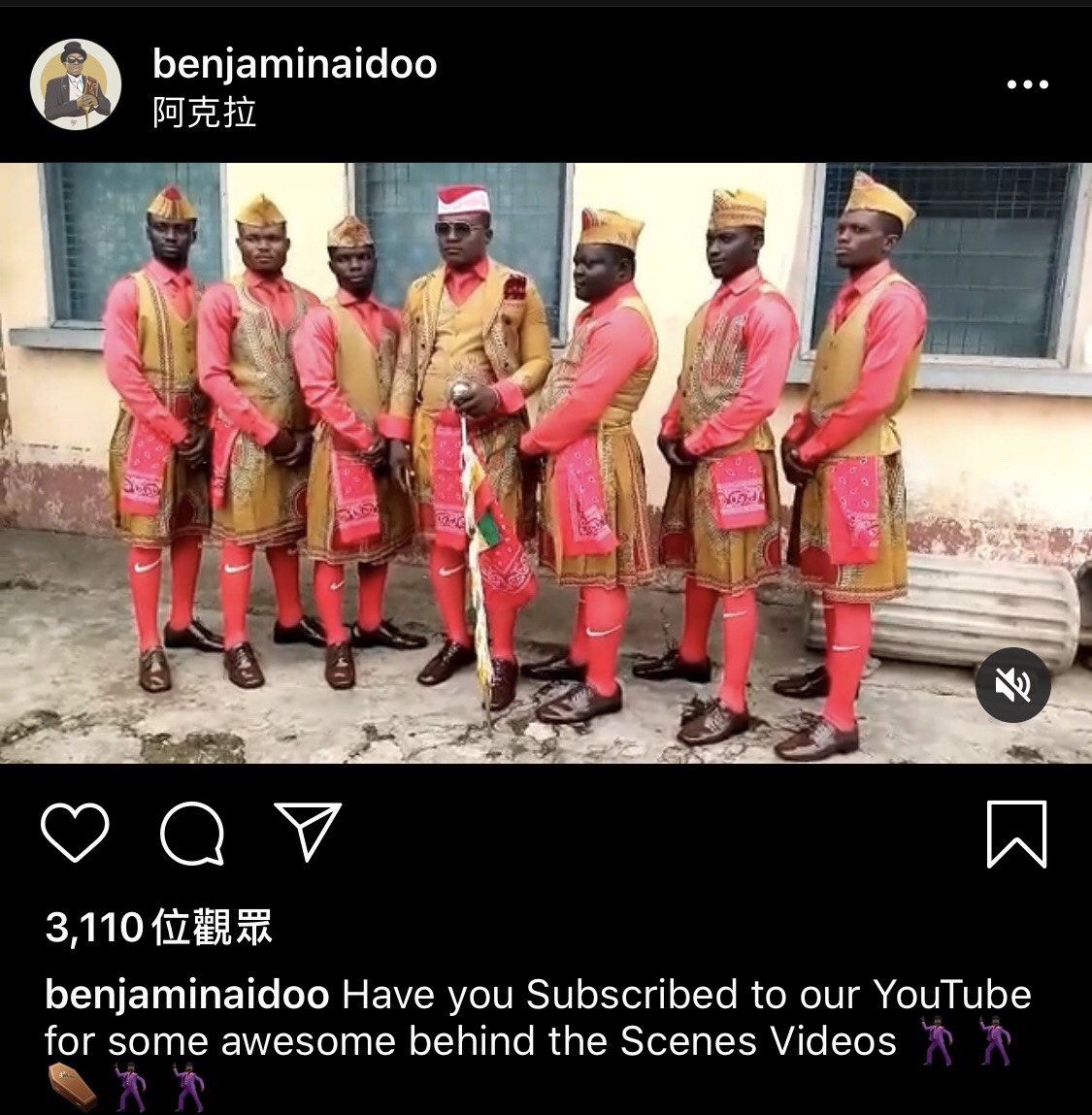 WACKYBOYS反骨男孩前日在Youtube上傳一支「黑人抬棺」影片，此舉遭不少網友怒罵，就連戴維斯也發文砲轟「無知又愚昧」。但有網友將事情經過親自寫信給迦納抬棺團隊，他們則大方表示「不介意」，甚至還在IG分享該影片。