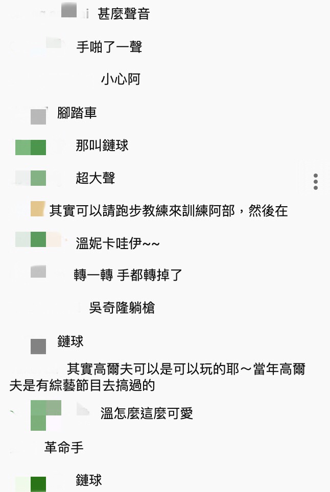 圖片來源/《木曜4超玩》Youtube