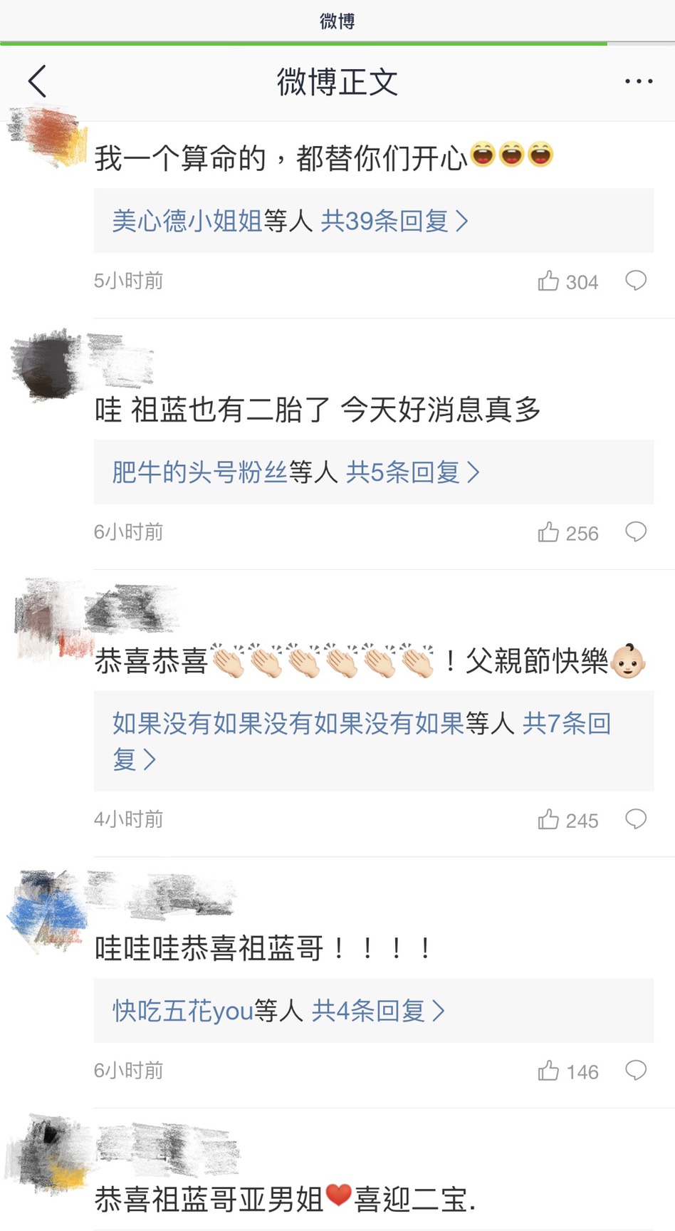 王祖藍夫妻雖尚未公布第二個孩子的性別,但許多人也紛紛猜測二寶很有可能是個弟弟。大家道賀之餘也不忘虧他「要多賺一點奶粉錢了」、「怎麽疫情期間都懷孕了」、「恭喜恭喜 希望二寶一樣長得像媽咪」