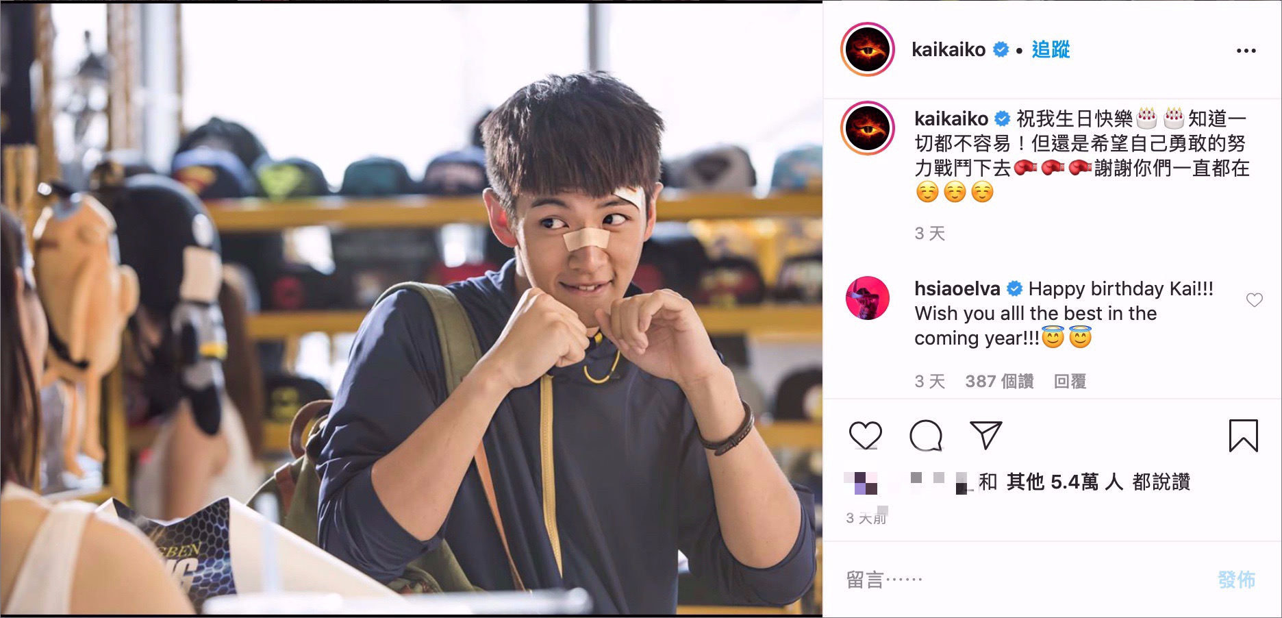 替柯震東慶生！蕭亞軒遭陸網友嗆封殺 她發文怒飆：瘋了