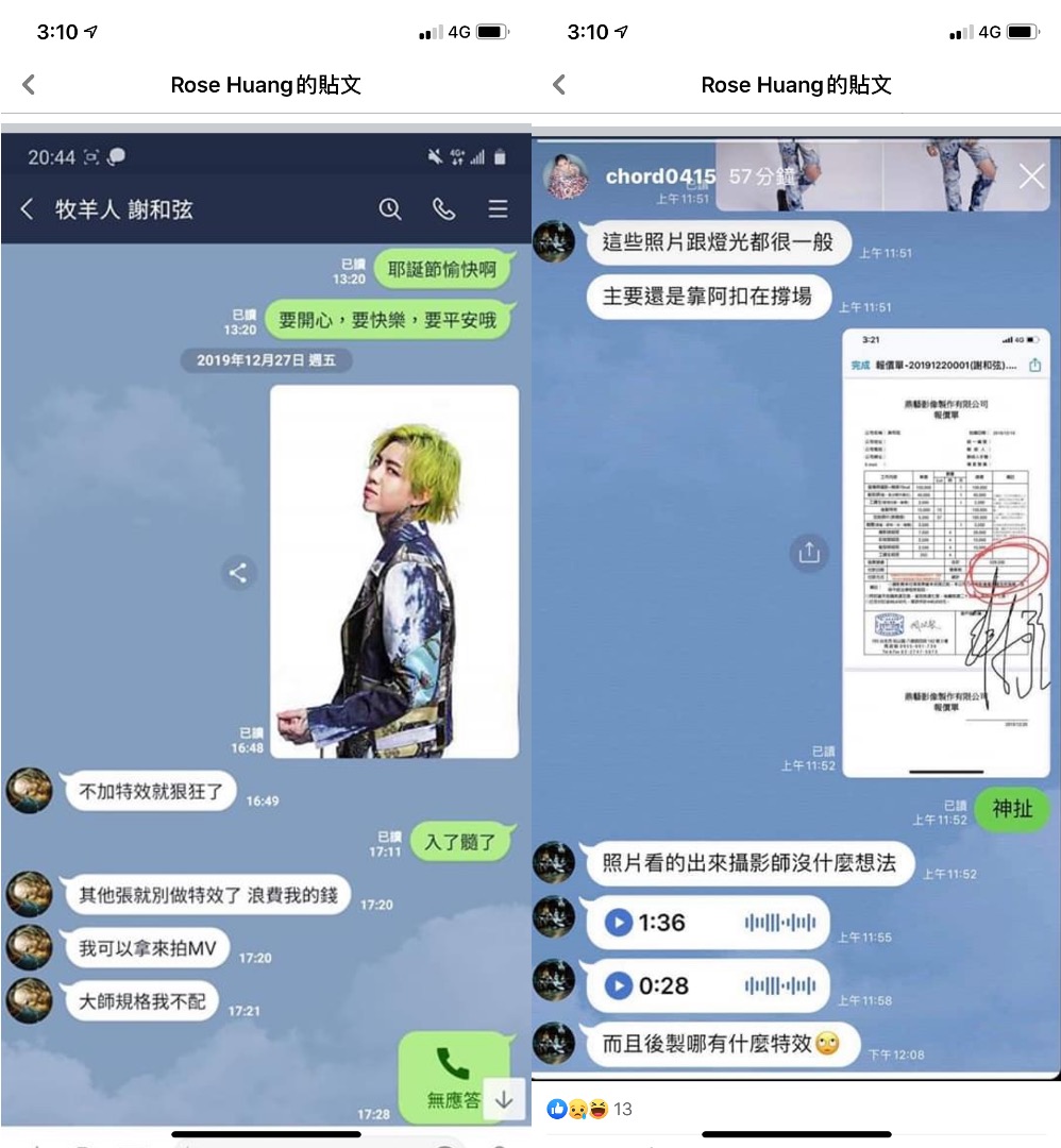 遭謝和弦發文公審!攝影師「爆氣還原真相」:不要臉的小三出來道歉
