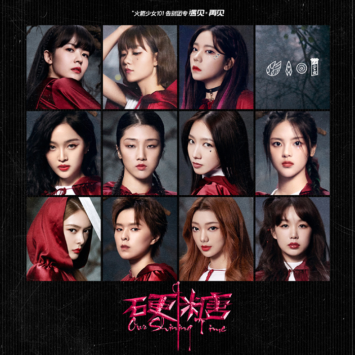 解散前夕被壓榨?火箭少女爆「全員病倒、受傷」 「絕望發SOS」粉絲氣炸!