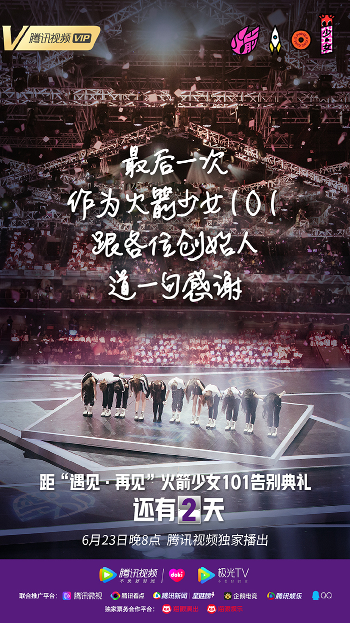 解散前夕被壓榨?火箭少女爆「全員病倒、受傷」 「絕望發SOS」粉絲氣炸!