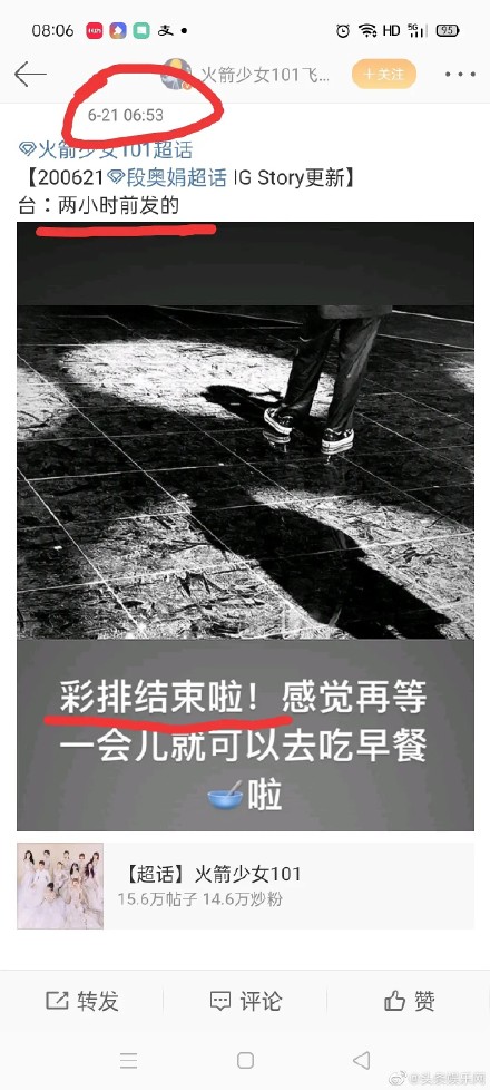 解散前夕被壓榨?火箭少女爆「全員病倒、受傷」 「絕望發SOS」粉絲氣炸!