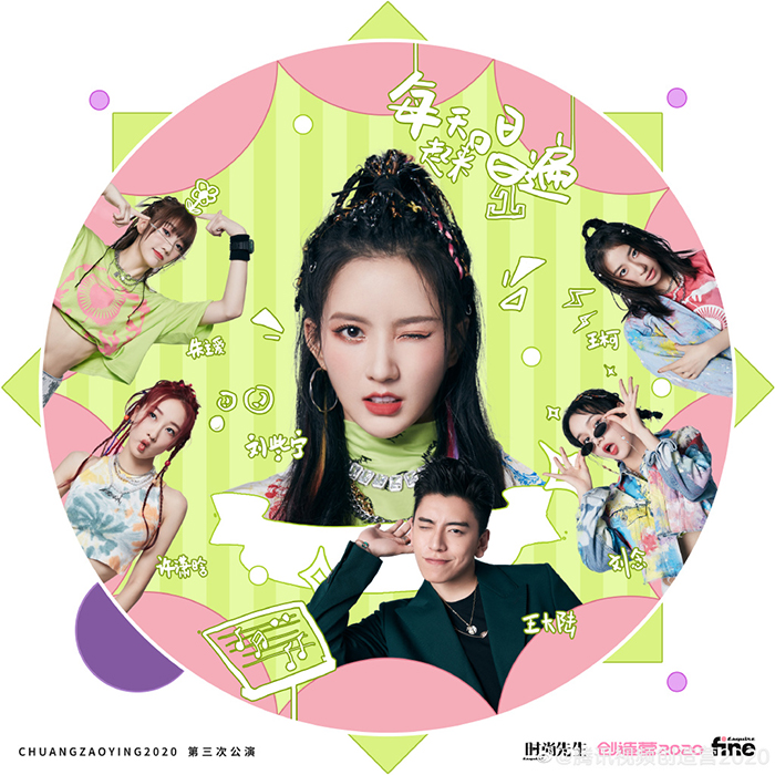 自嘲「走路擔當」!《創造營2020》王大陸遭黃子韜吐槽:你有跳嗎?