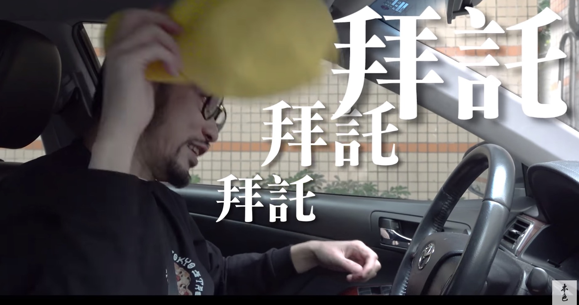 解開20年禿頭之謎！熱狗「罕見脫帽示眾」　網笑噴：是態度