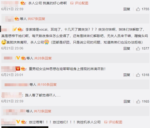 解散前夕被壓榨?火箭少女爆「全員病倒、受傷」 「絕望發SOS」粉絲氣炸!