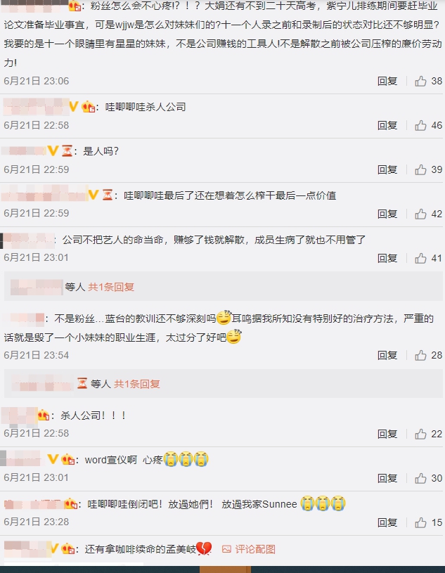 解散前夕被壓榨?火箭少女爆「全員病倒、受傷」 「絕望發SOS」粉絲氣炸!