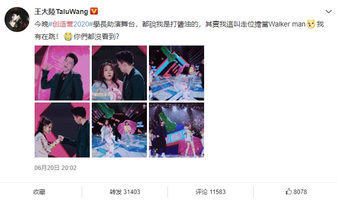 自嘲「走路擔當」!《創造營2020》王大陸遭黃子韜吐槽:你有跳嗎?