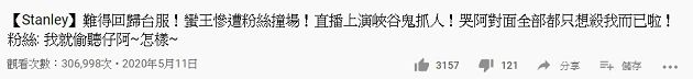 狂踩禁忌！最強上路「史丹利」實況遭批不雅　網：審核制度是在？