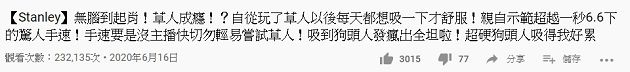 狂踩禁忌！最強上路「史丹利」實況遭批不雅　網：審核制度是在？