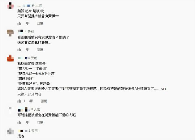 狂踩禁忌！最強上路「史丹利」實況遭批不雅　網：審核制度是在？